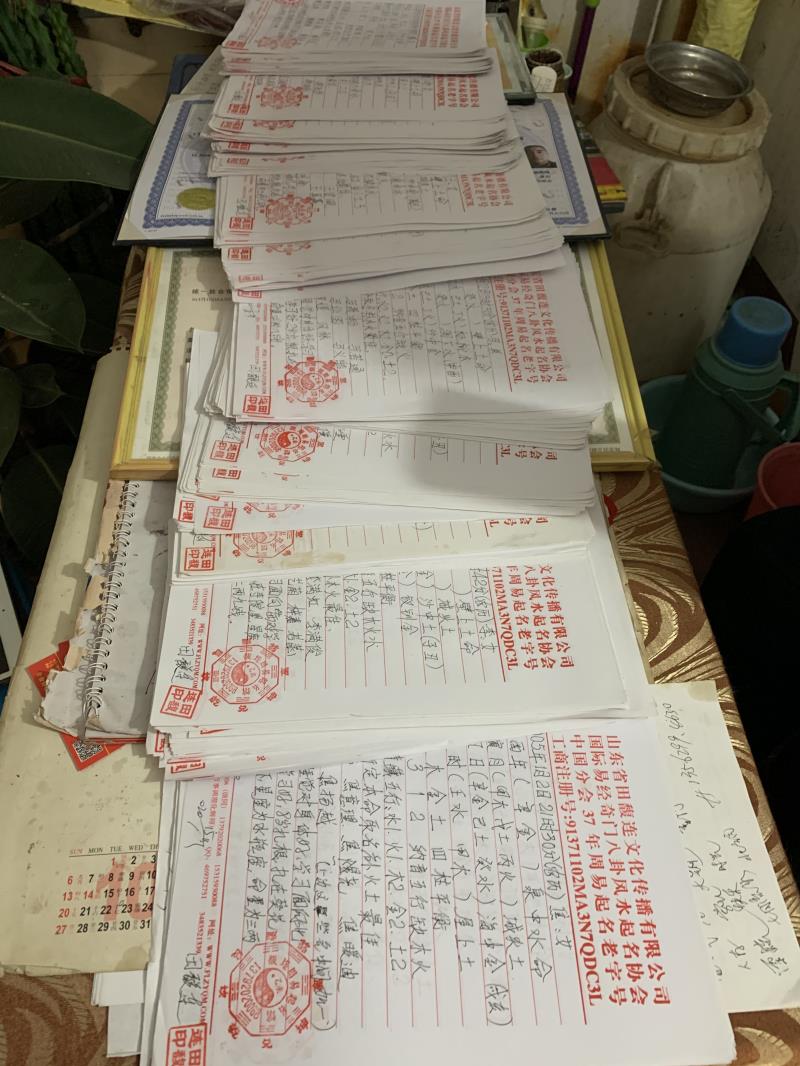 奎屯用案例说话 起名实力
