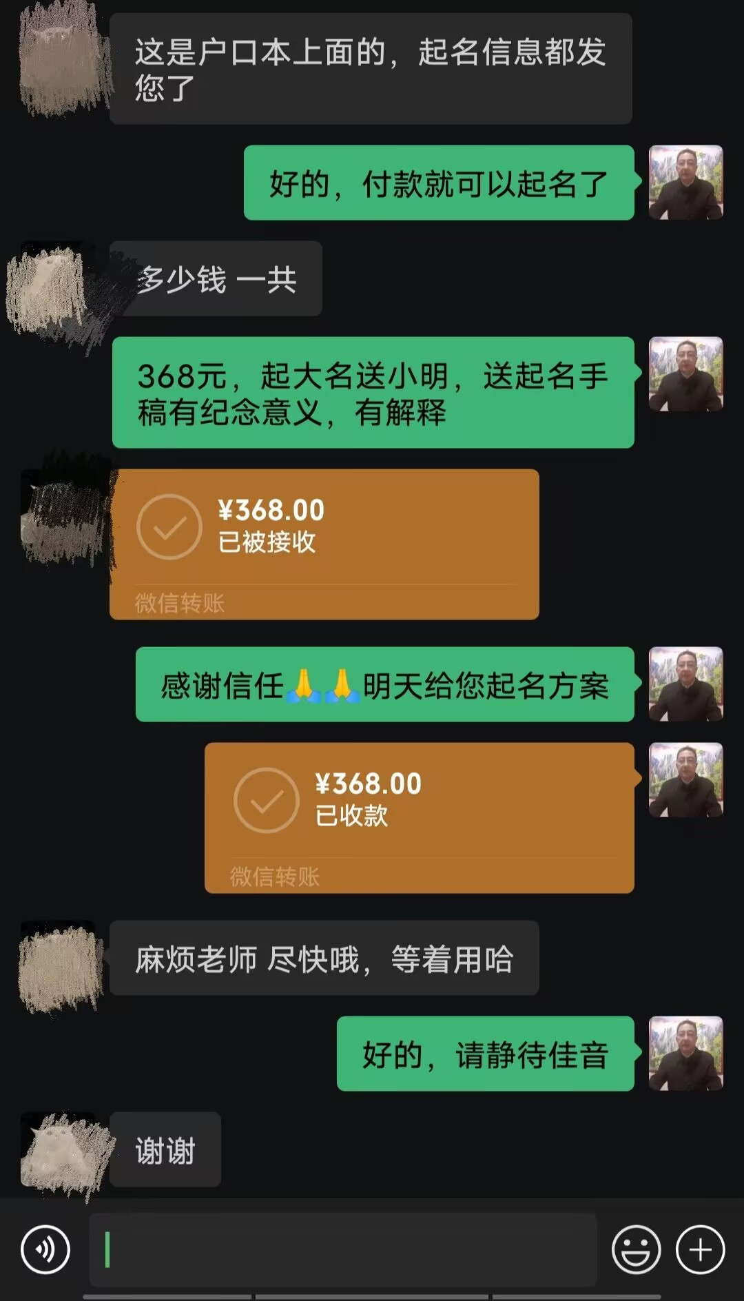 奎屯起名案例，感谢支持